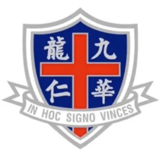 九龍華仁書院