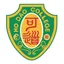 可道中學(嗇色園主辦)