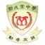 鄧兆棠中學