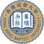 香港浸會大學